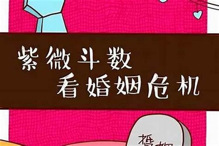 婚姻不顺是什么原因