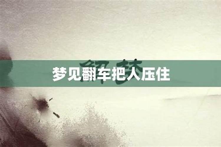 害太岁是什么意思