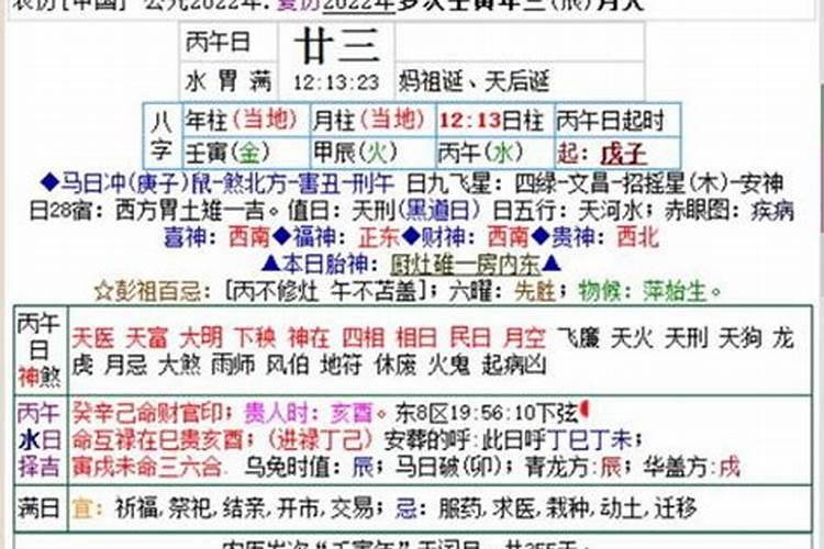 生辰八字如何看财运