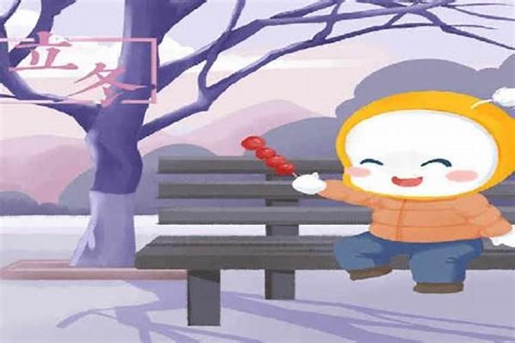 立冬和冬至是什么意思 老年人注意什么？