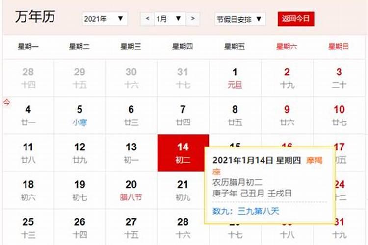 农历十二月26日子好不好