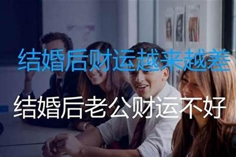 什么叫旺夫命