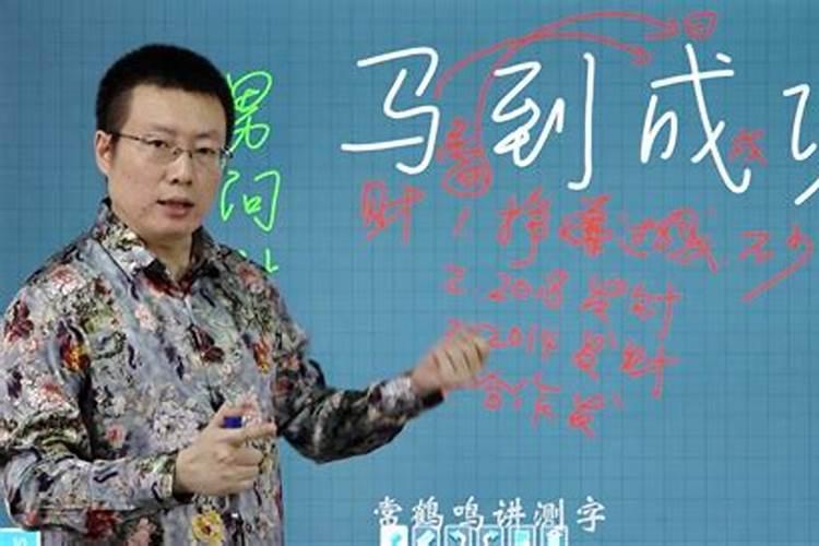 八字预测婚姻,八字测婚姻
