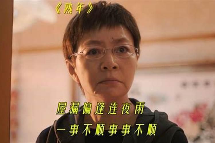 如何评价美剧《诸事不顺》()？