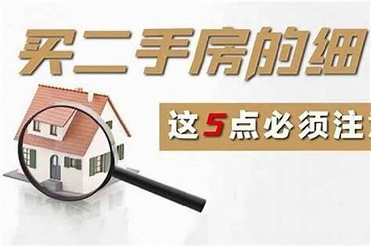 新居入伙.怎样要拜四角？