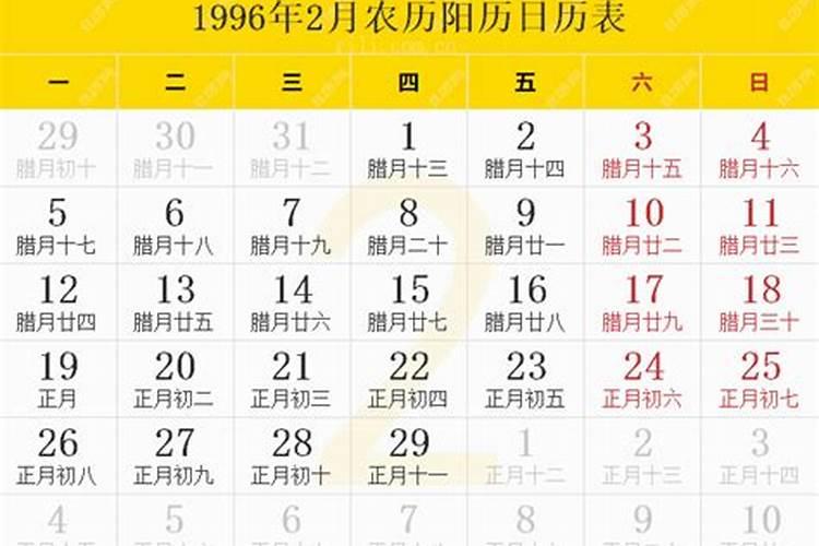 1996属鼠的二月出生好吗,1996年属鼠是什么命男