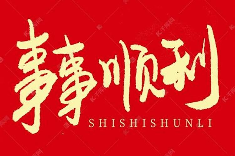 风水调理工作的影响如何化解工作不顺？