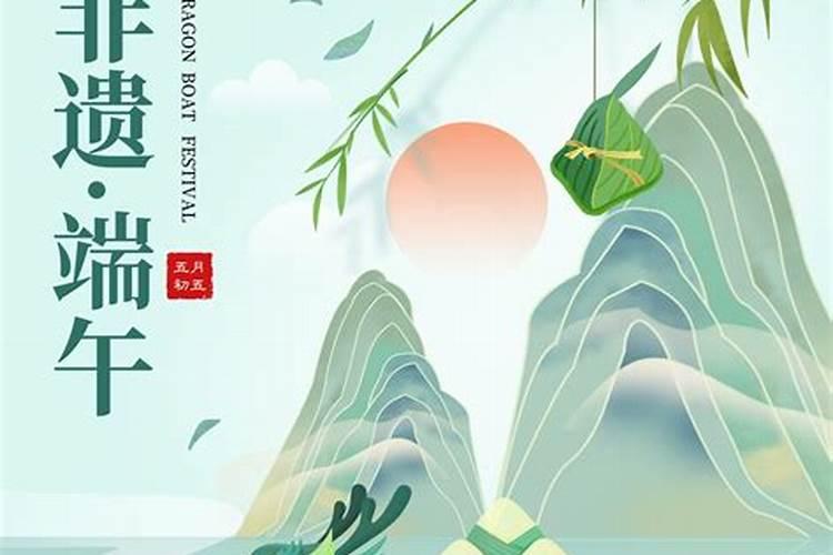 2024是第几个端午节