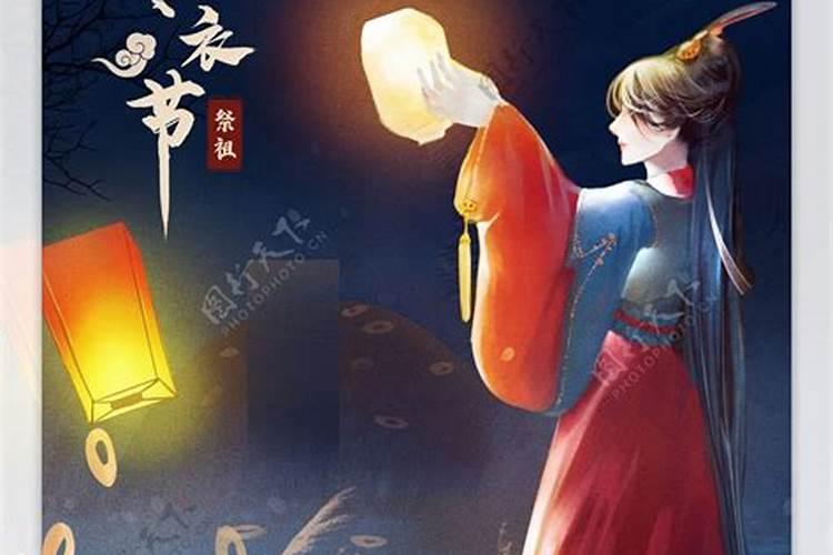 寒衣节和冬至节的区别