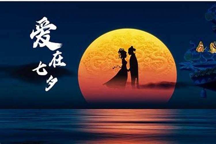 12星座七夕动人约会