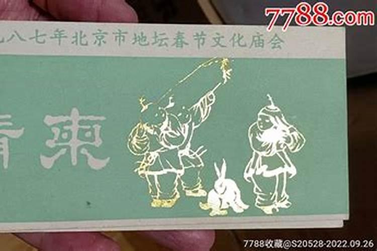 男 农历1987年正月20 早上7点15分出生是个怎样的八字 好还是坏 怎样的...