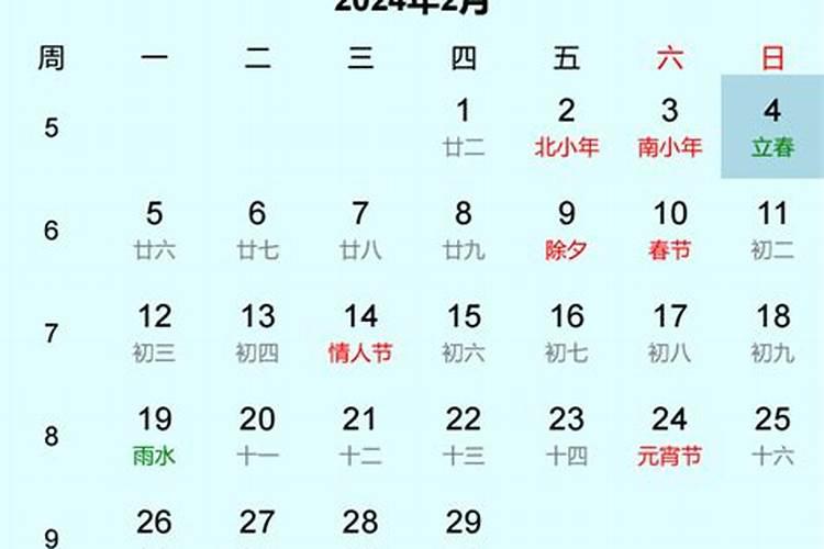 1987年什么时候立春