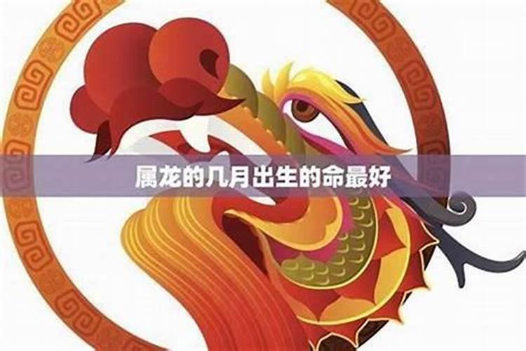 农历三月十五五行八字解读属龙的起名宜用字