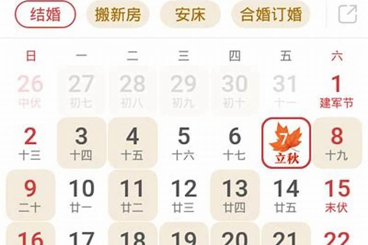 如何看日子是黄道吉日 教你看日子