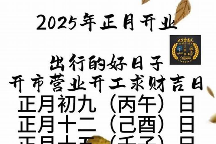 2022年正月十五各属相出行吉时 12生肖出行大利方位