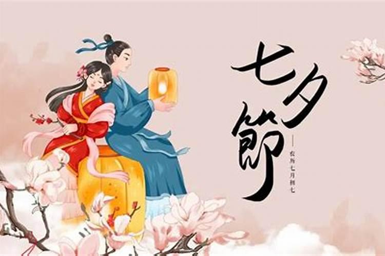 现代七夕节有哪些风俗