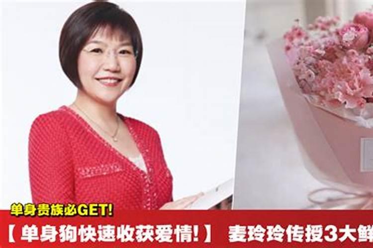 麦玲玲2021年运程属兔运程