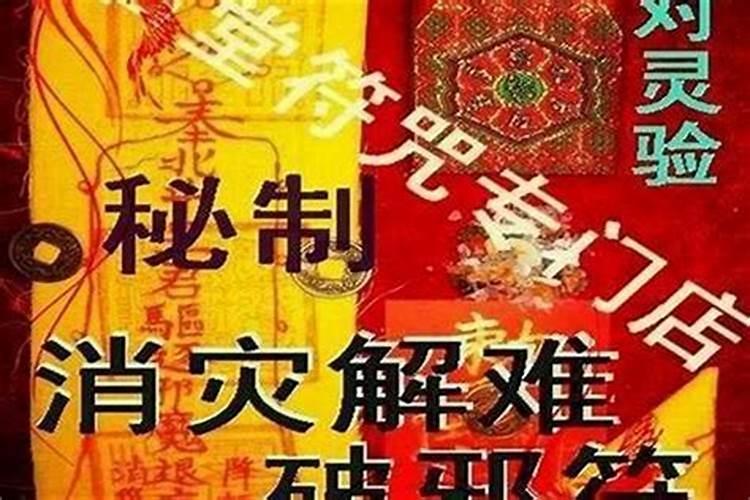 家里放什么经文最旺财