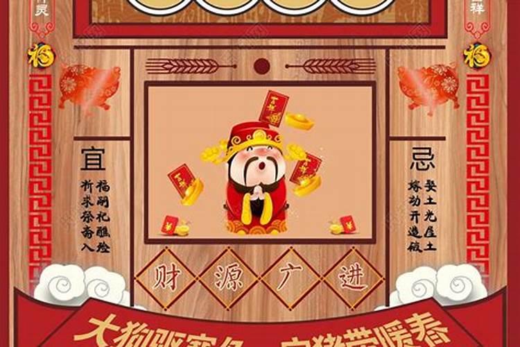 1995正月初五是什么命
