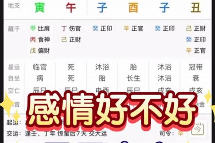 八字怎么看哪年动婚 婚姻宫动了是什么意思？