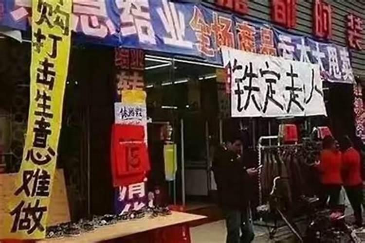 店铺生意不好如何改善 店铺怎样才能旺财