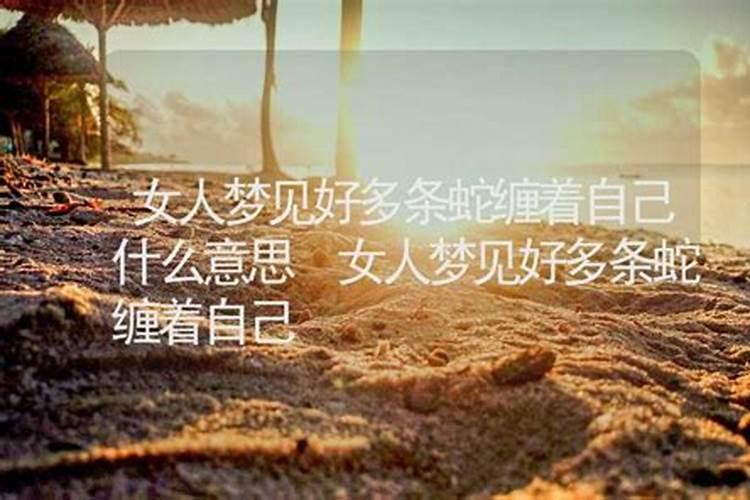 梦见自己被女人诱惑