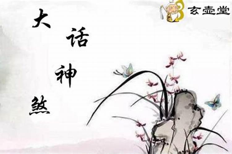 犯太岁是不是财运不好