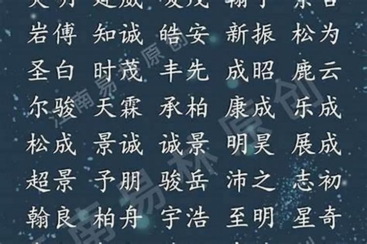 楚辞起名字男孩