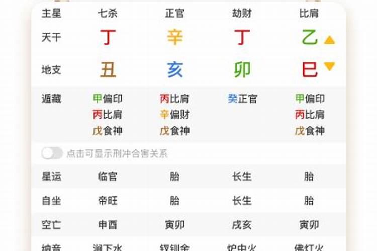 兄弟宫天机是什么意思？