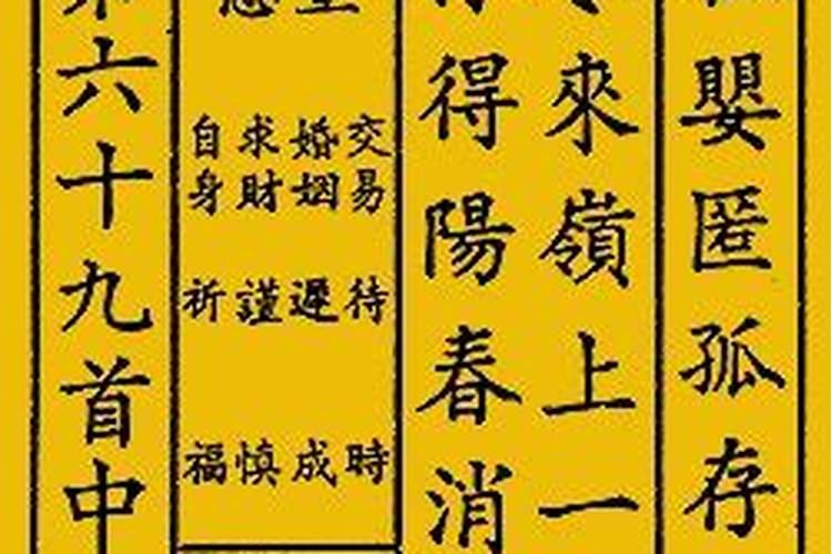 东岳庙香会的香会成员的组成