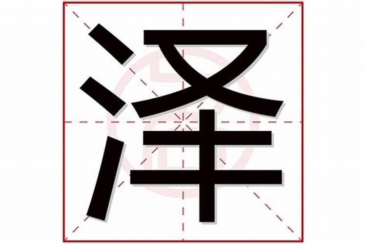 女命壬申年庚戌月壬午日丙午时现行戊申大运