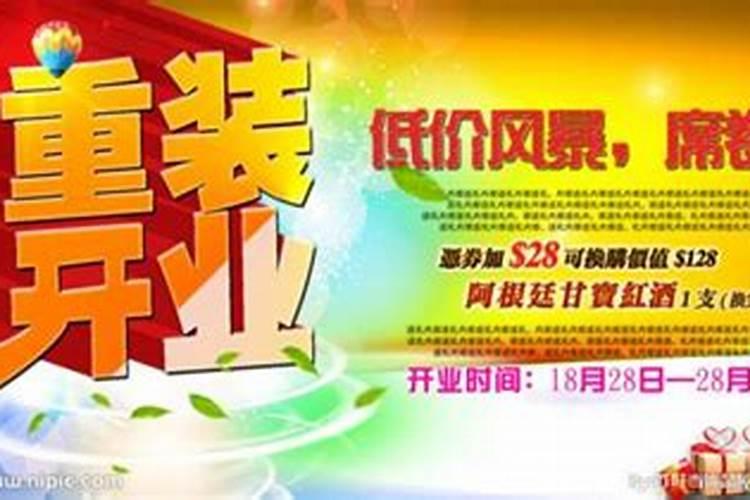 梦见别人家开业很多人