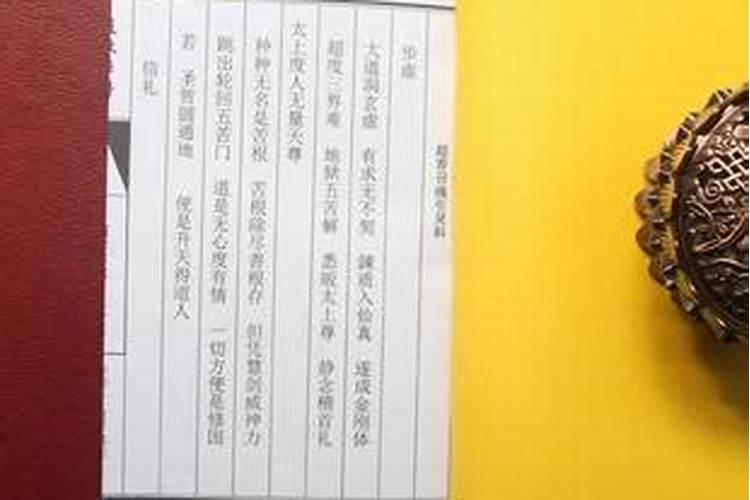 道教一般怎么超度死人
