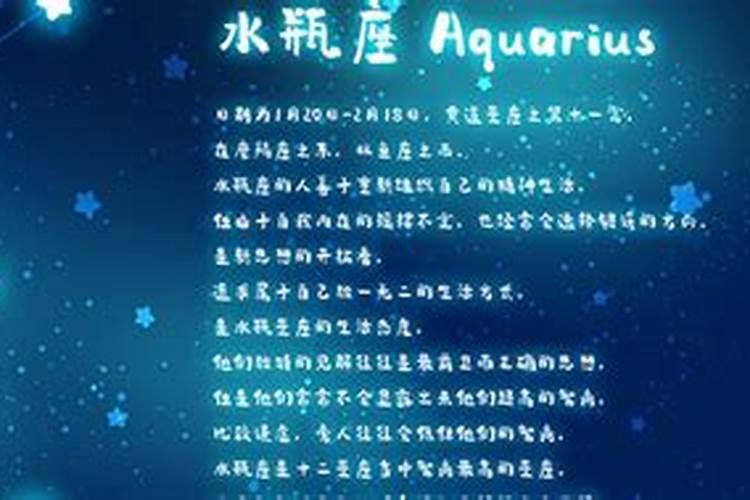 水瓶男性格特点越详细越好