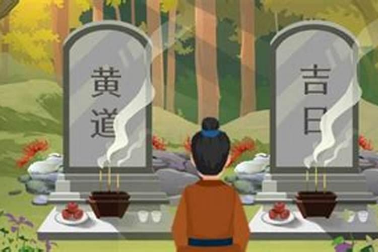 去世后头三年清明节上坟时间