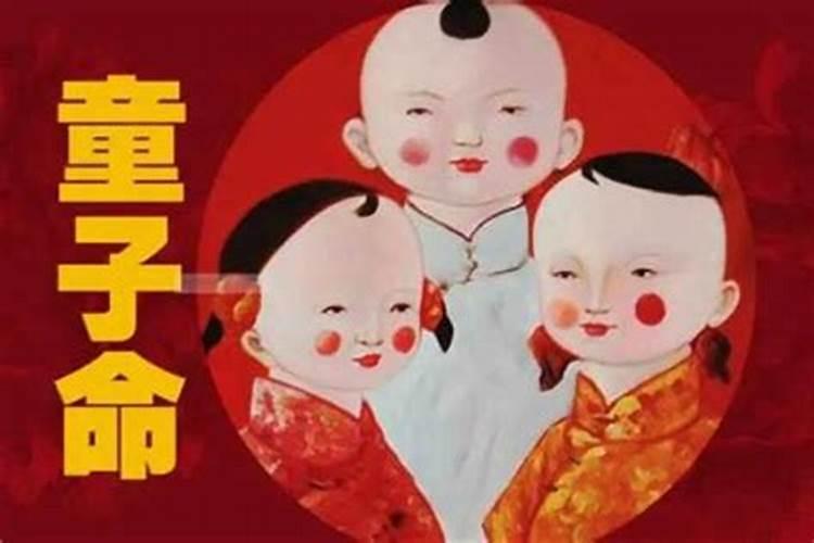 什么是童子煞
