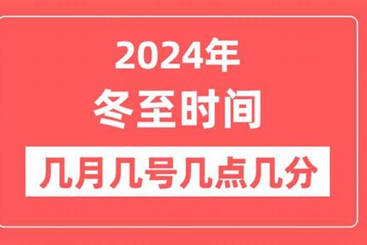 冬至哪个台播放