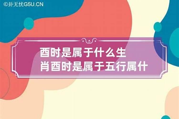 请大师解答,2001年,农历3月,初4,酉时,五行属什么？缺什么？谢谢一