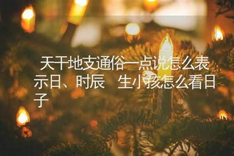 怎么合八字算结婚日子通过姓名生辰八字