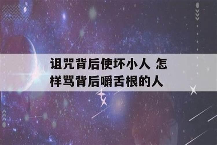 发朋友圈讽刺耍心眼人的说说 辱骂小人的最毒句子