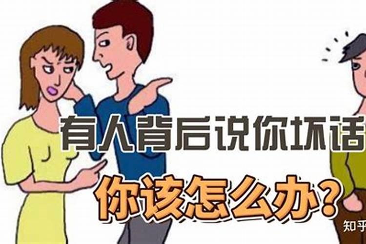 怎么骂当面一套背地一套的小人