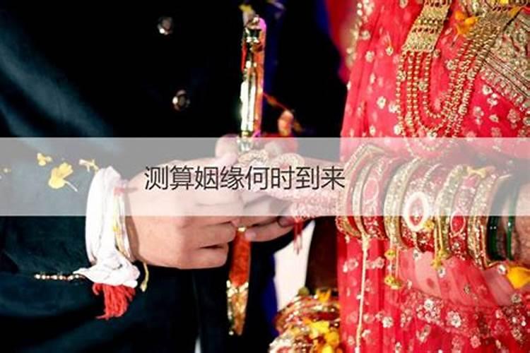 算命姻缘要问什么,算命要问清楚什么