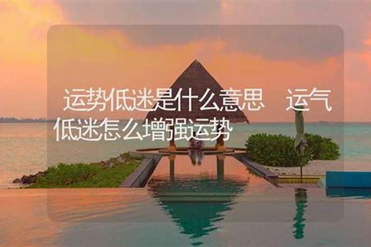 算命说婚姻有阻滞