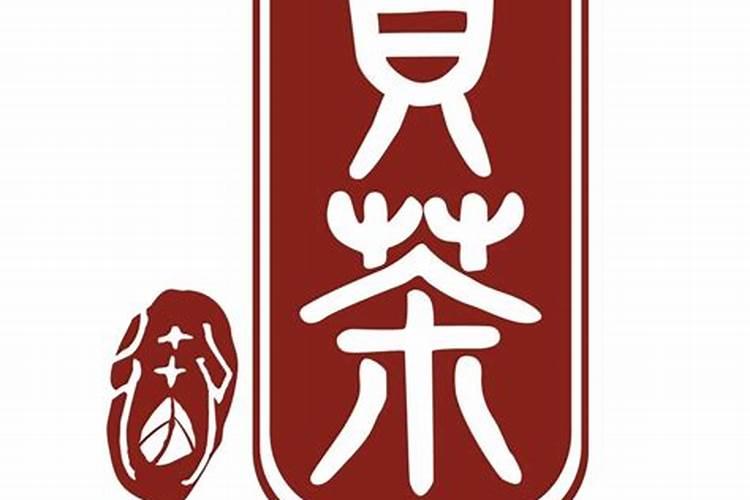 怎么看八字属阴还是属阳