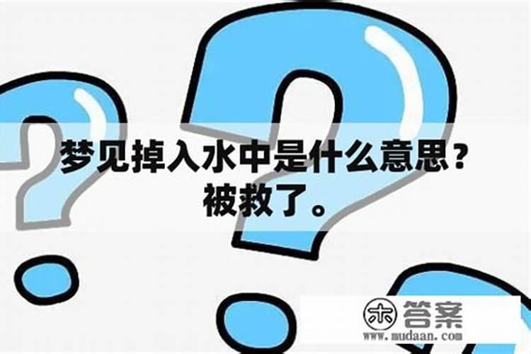 梦见小孩溺水身亡