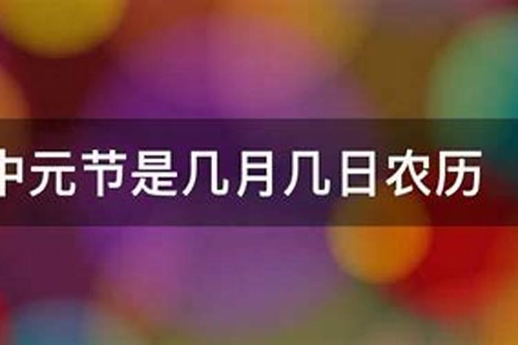 中元节发的说说