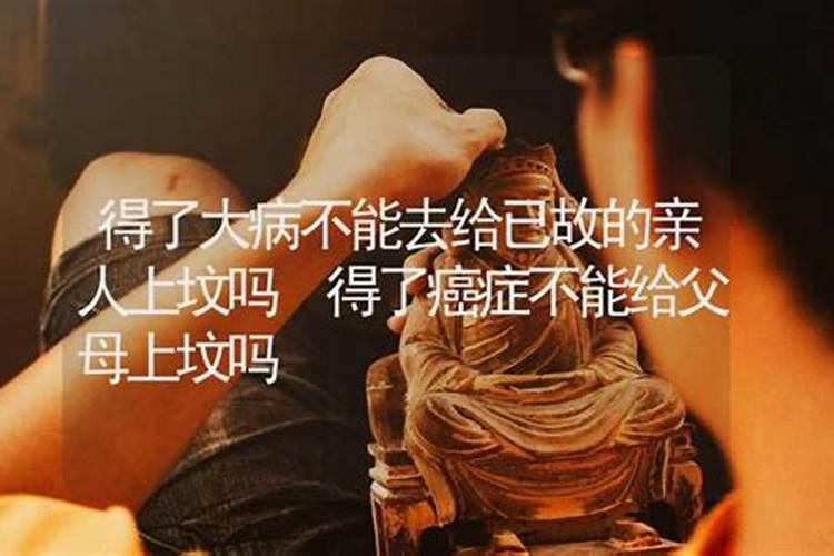 给亡去的人烧纸,是白天烧好,还是夜里烧好。请告知。