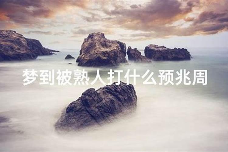 做梦经常梦见一个人几年了平时也不想他这是怎么回事？