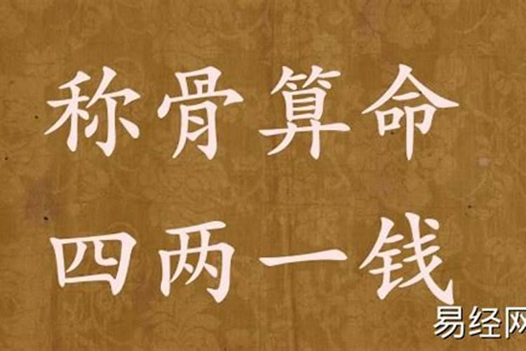 八字四两女命详解 有什么说法？