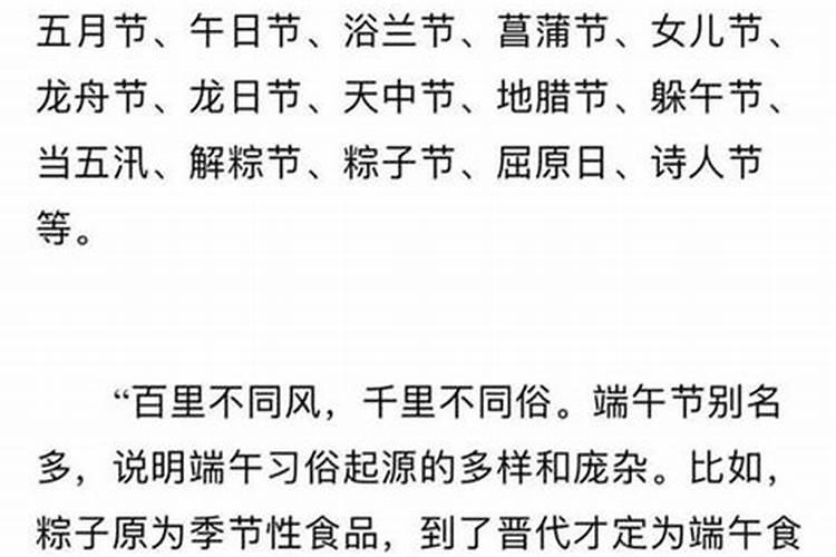端午节别称有哪些？